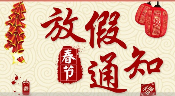 2018年春節(jié)廣東銅產(chǎn)業(yè)鏈放假時(shí)間